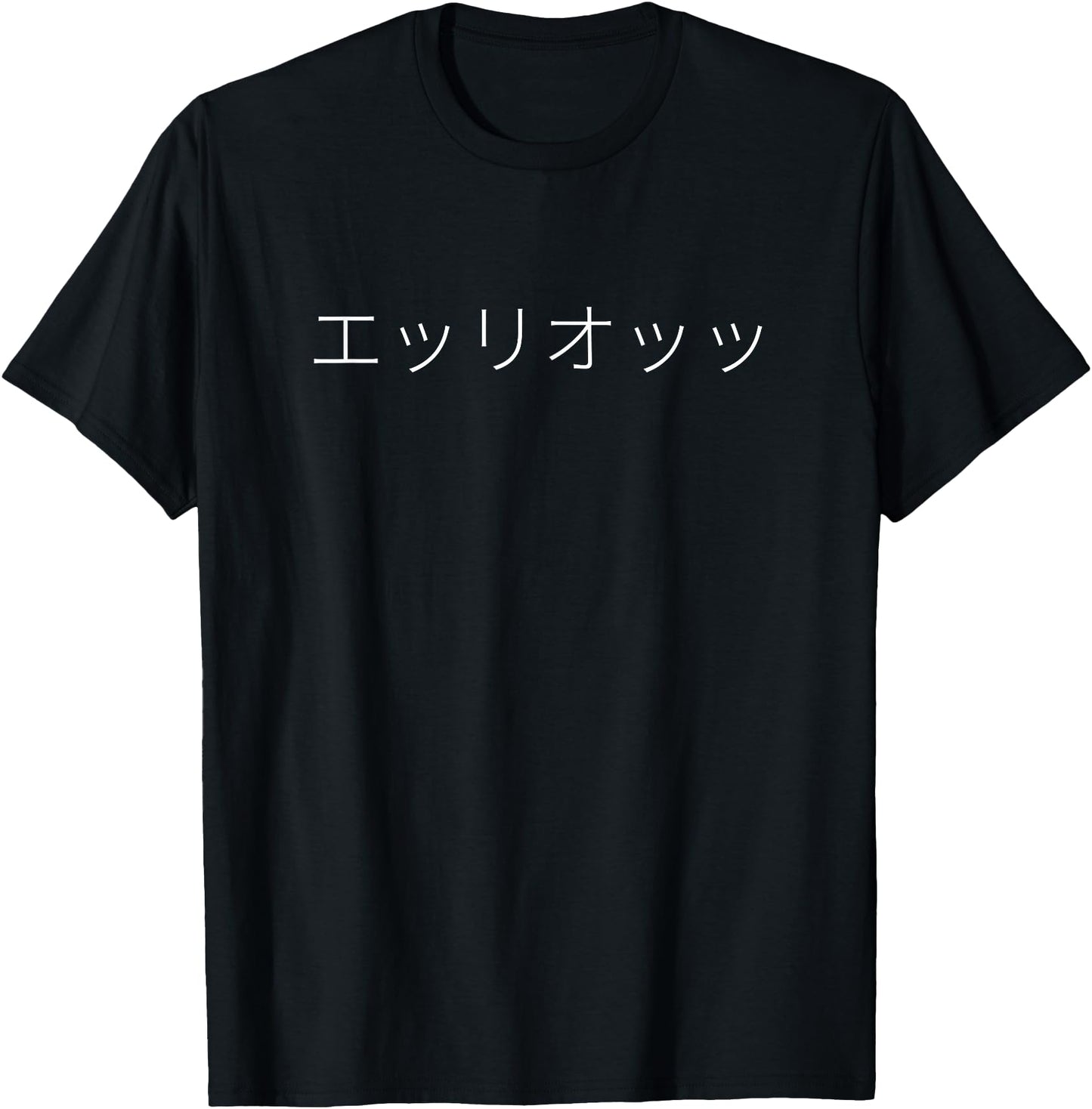 Elliott  Japanese Name Letters Personalized Kanji Kana