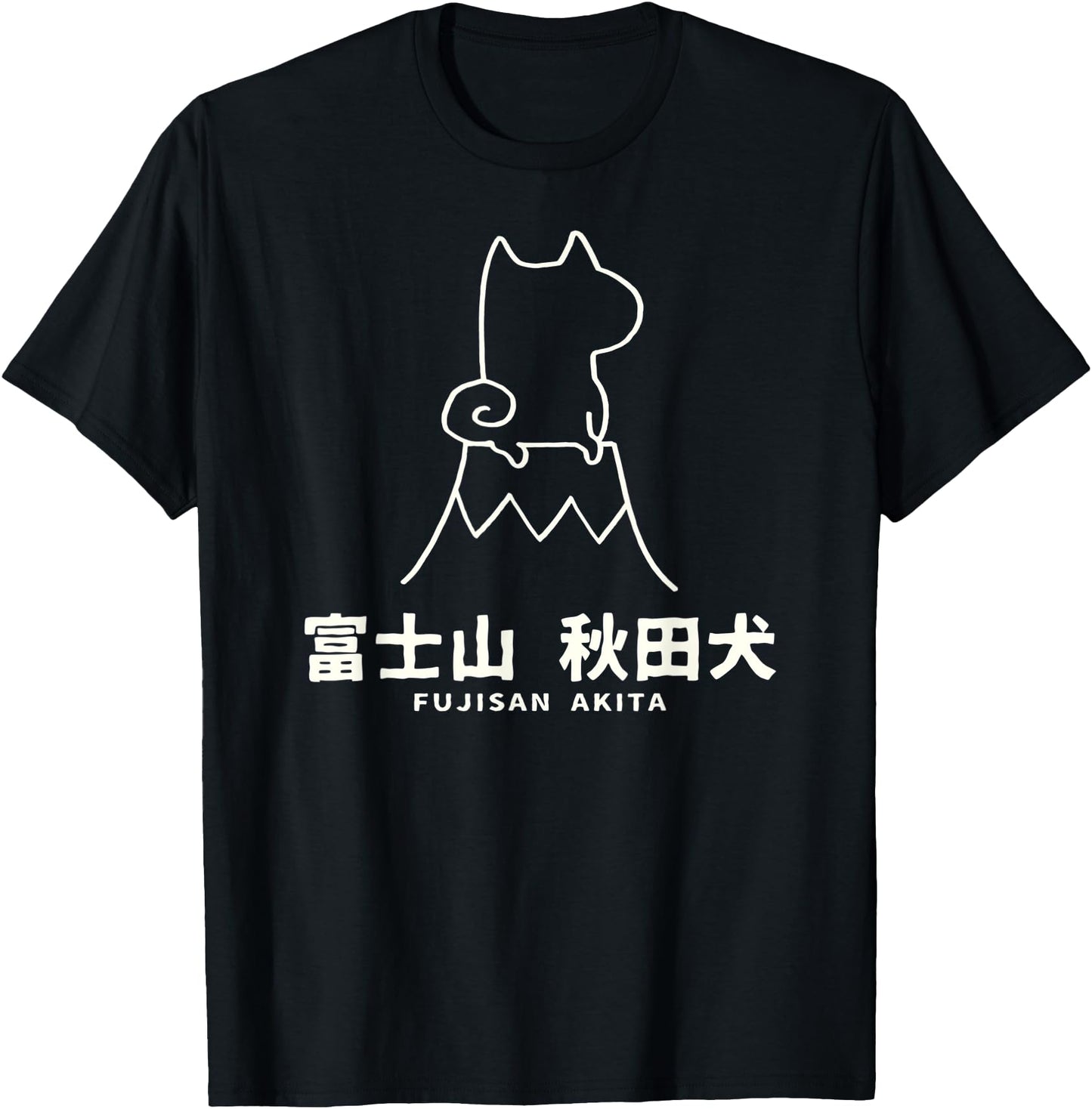 Mt.Fuji Akita T-Shirt Cute Akita Inu Dog Gift Japanese Men Women