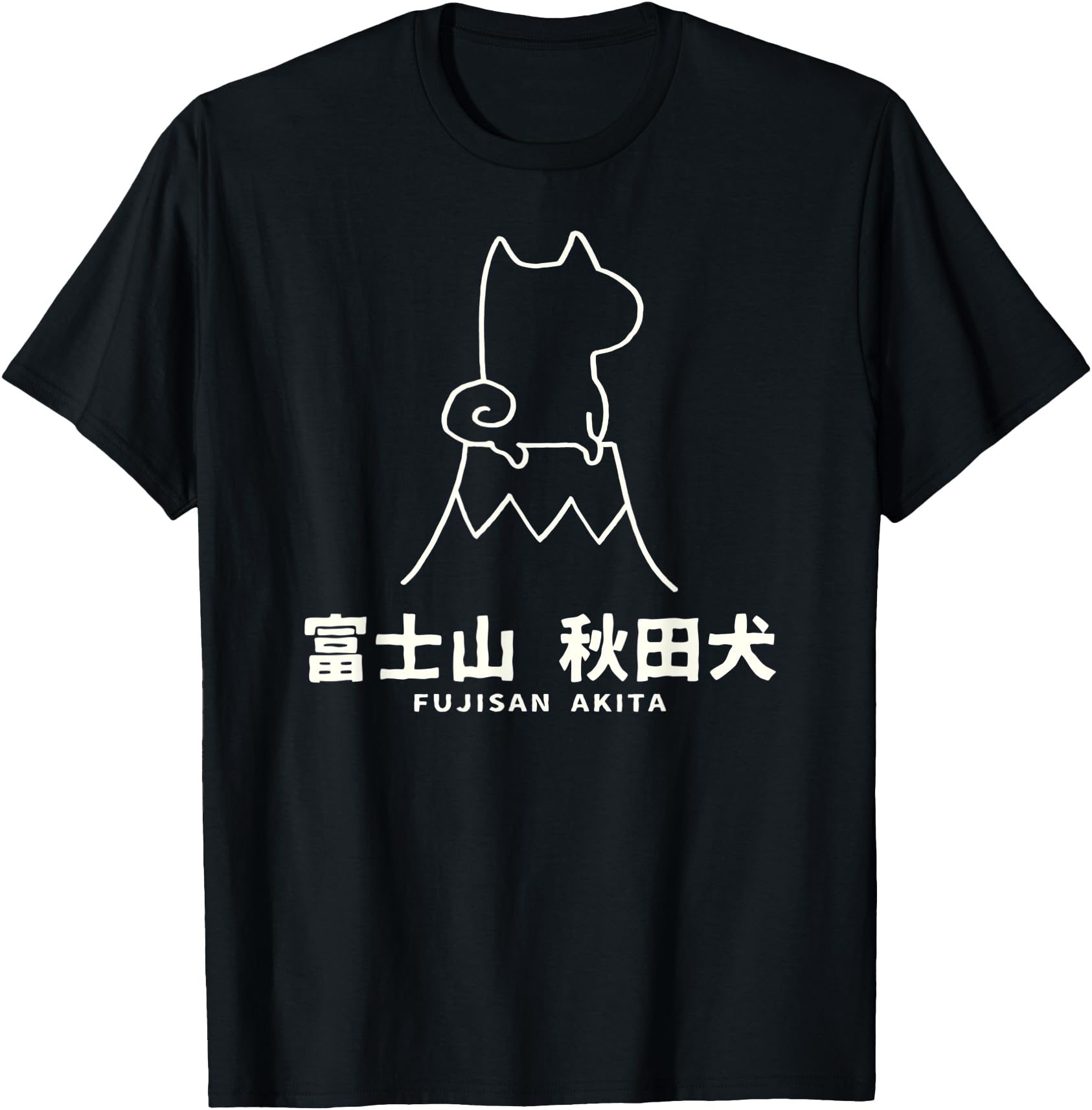 Mt.Fuji Akita T-Shirt Cute Akita Inu Dog Gift Japanese Men Women