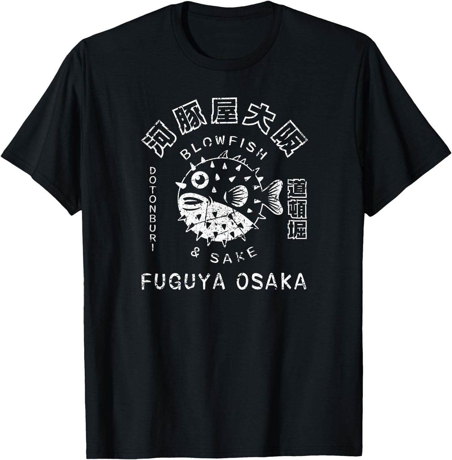 Japanese Fugu Blowfish Vintage Osaka Dotonburi Kanji Design
