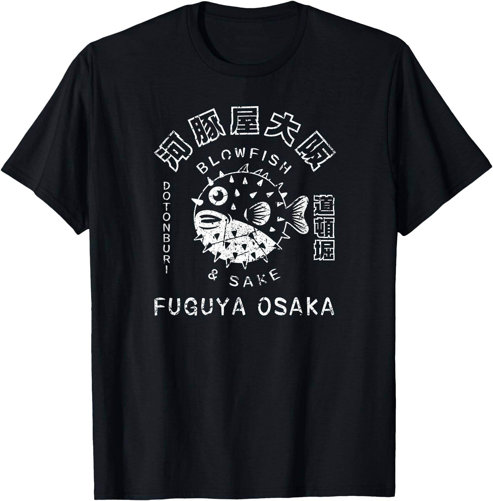 Japanese Fugu Blowfish Vintage Osaka Dotonburi Kanji Design