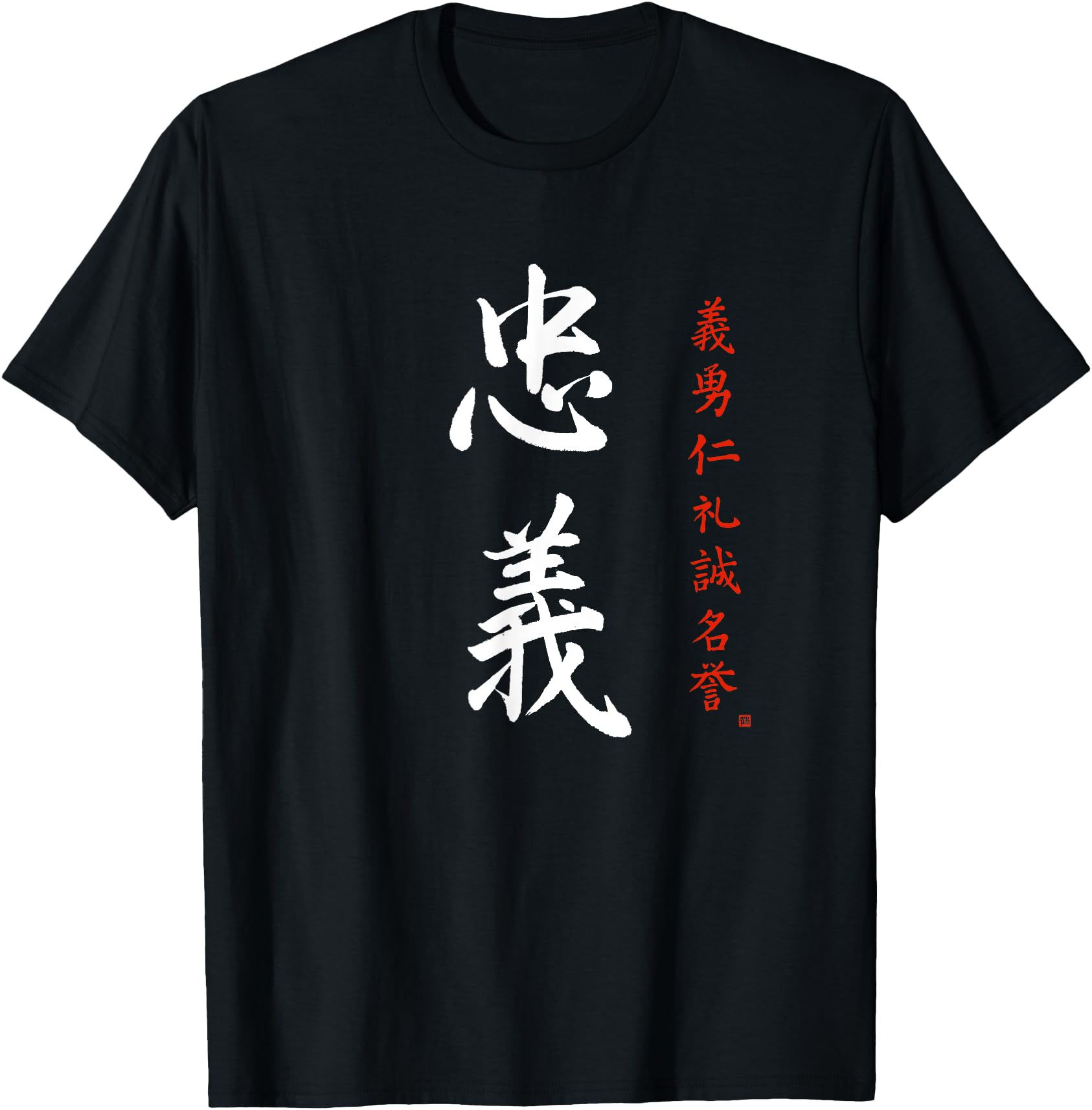 Samurai Bushido Code Japanese Loyalty Kanji Calligraphy