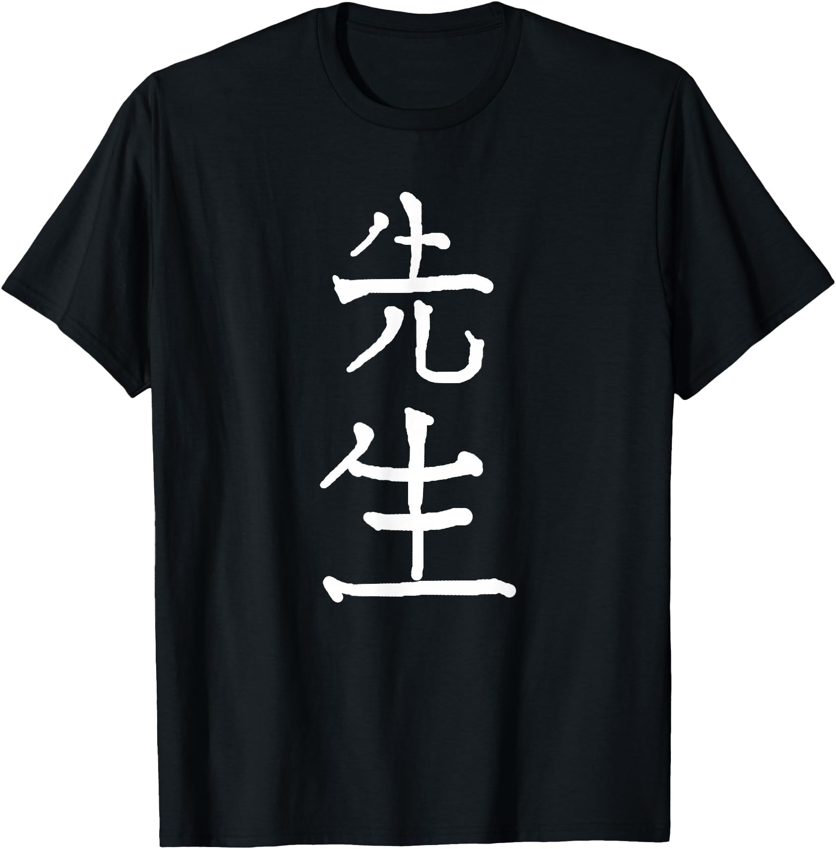 Sensei T-shirt Japanese Kanji Characters
