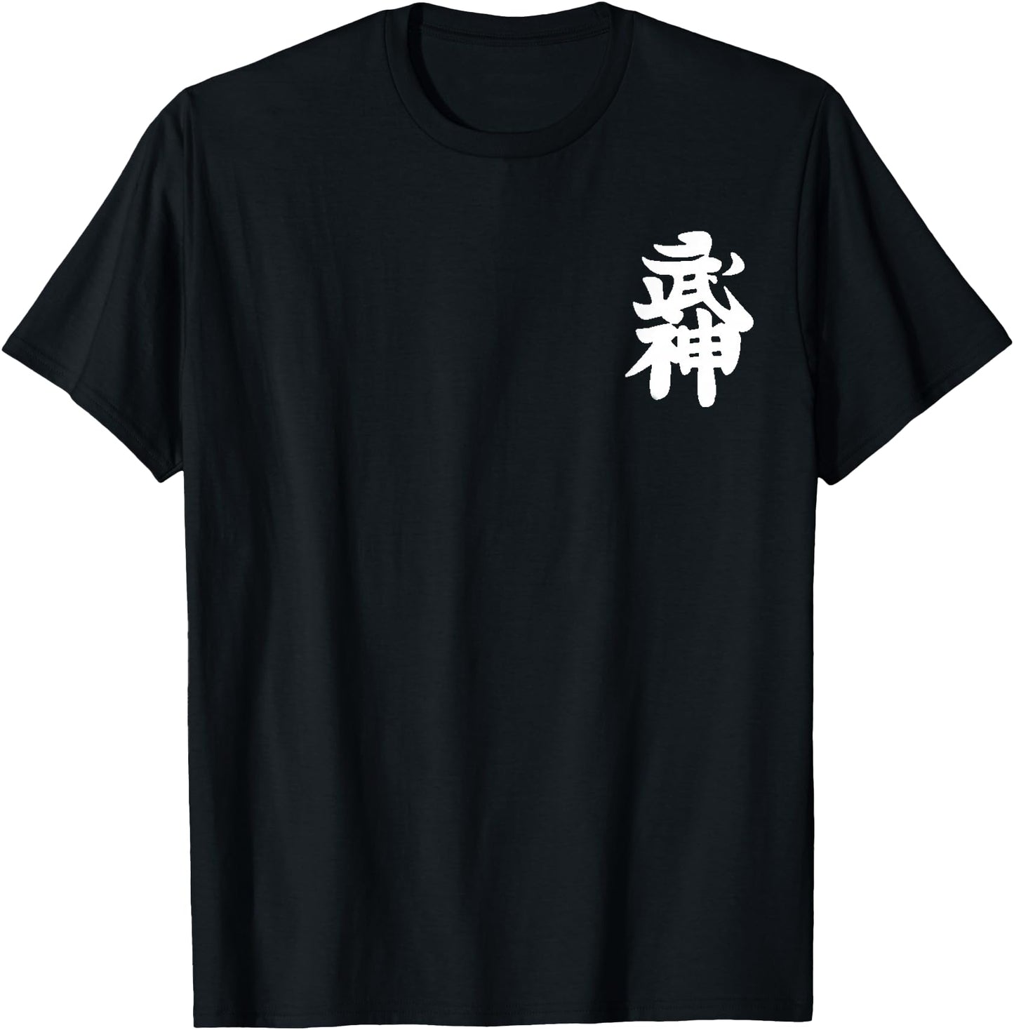 Bujinkan Japanese Martial Arts Dojo Training Gift T-Shirt