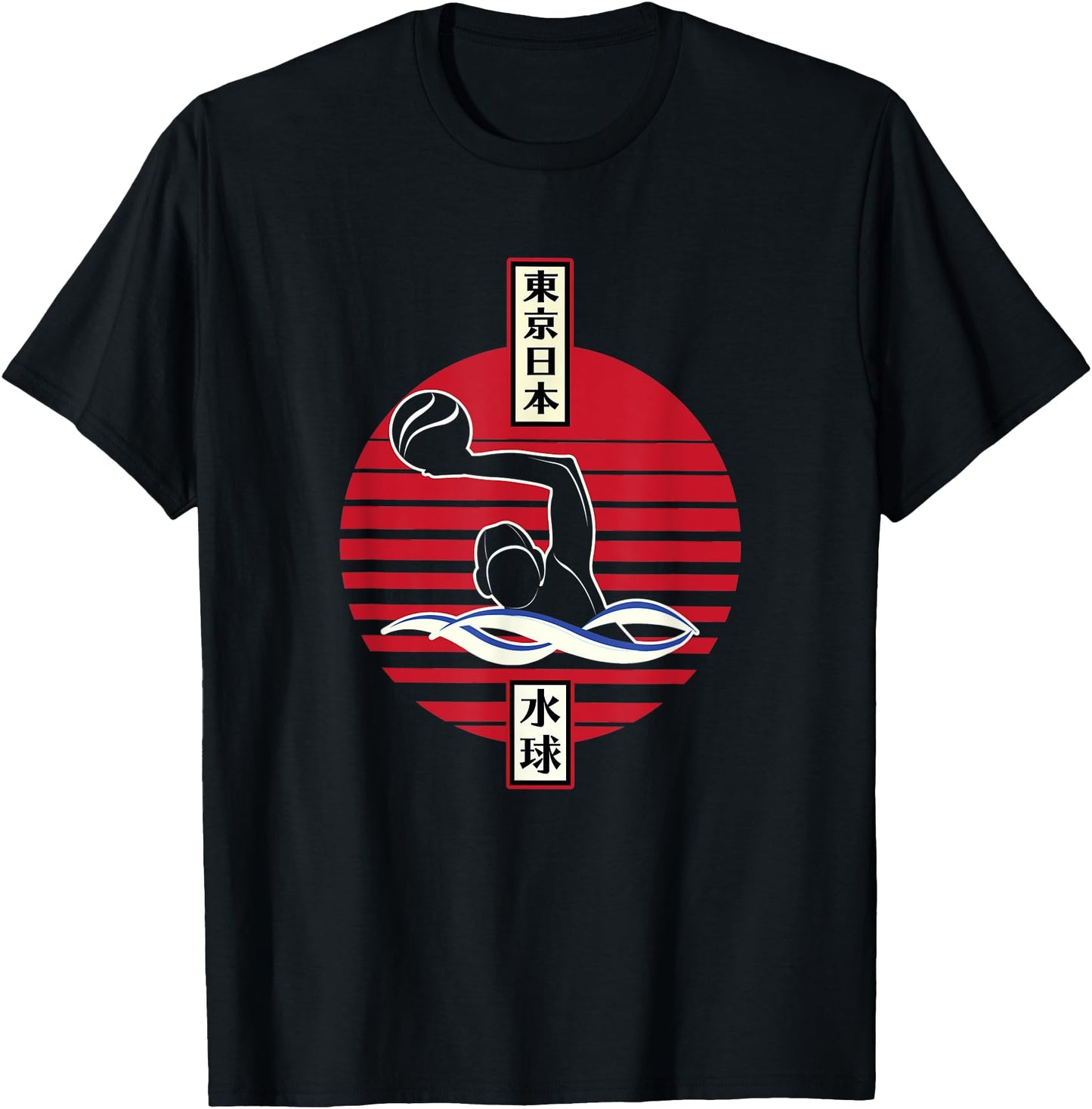 Water Polo Throws Ball with Japanese Kanji Tokyo Japan Style