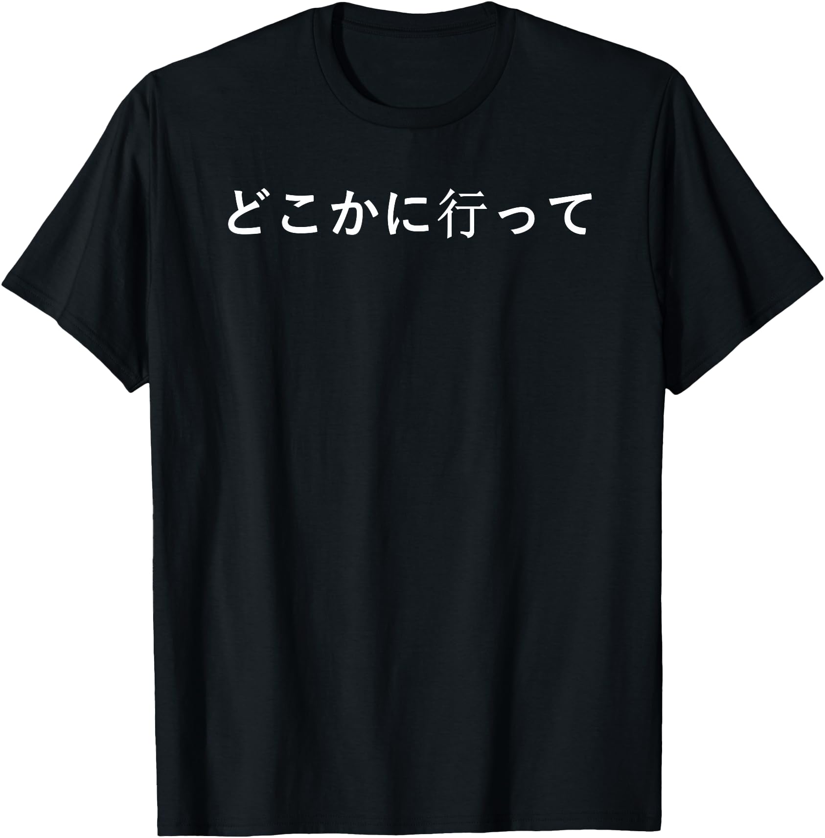Go Away Written in Japanese Writing Short Sleeve