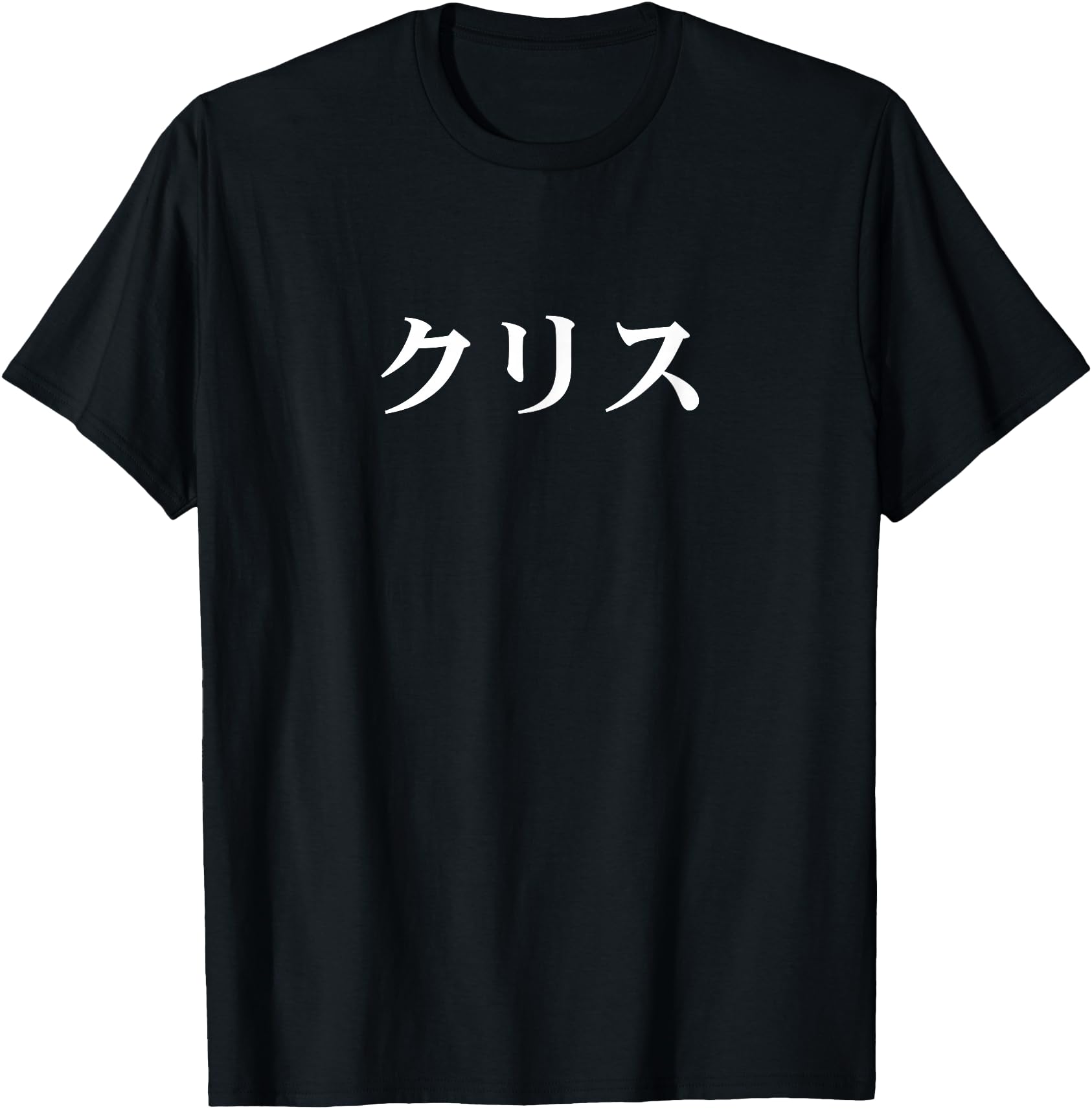 Chris Name in Japanese Tee Custom Japan Text in Katakana