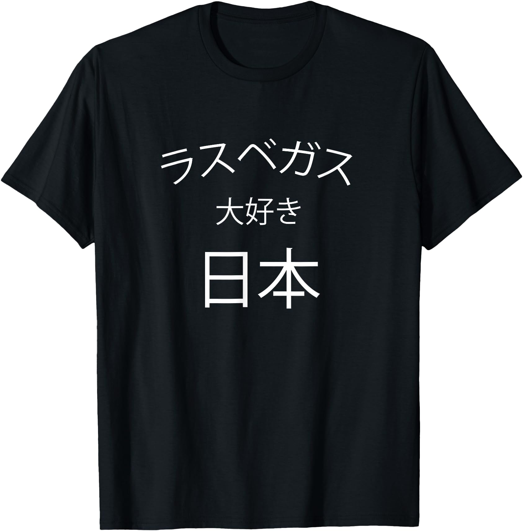 Las Vegas Loves Japan in Japanese Kanji Characters