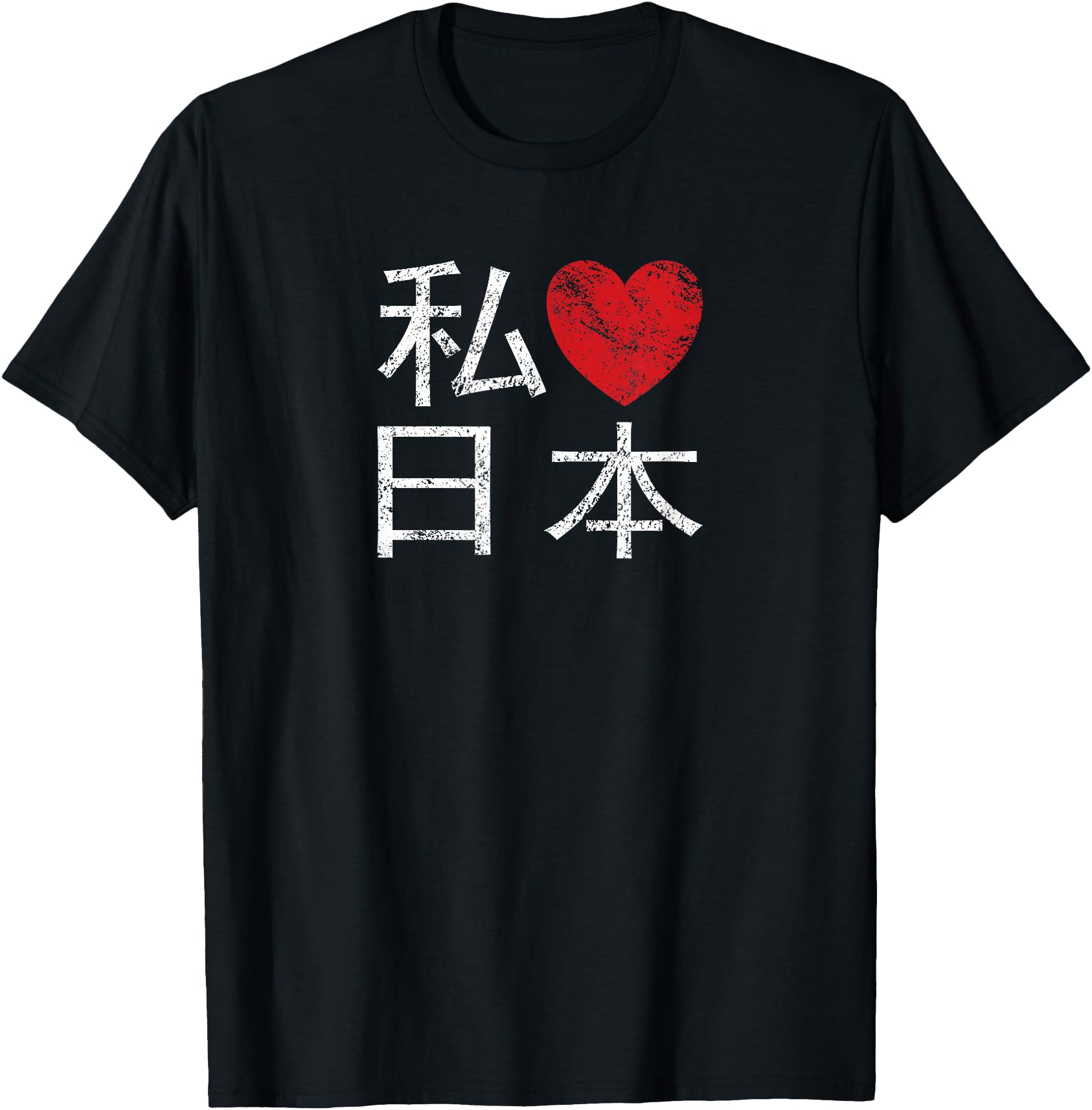 Japan Lover I Love Heart Nippon Nihon Retro Hearts