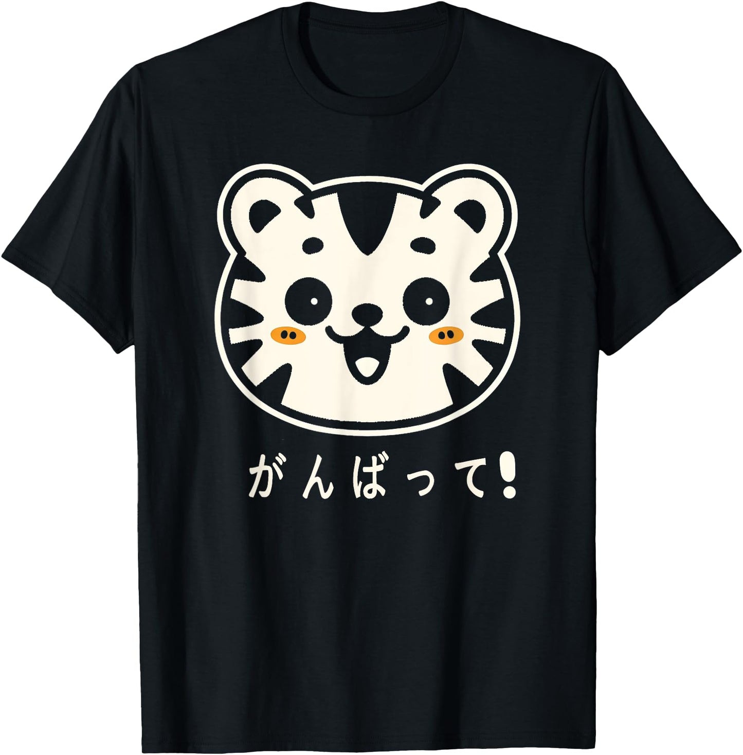 Kawaii Smiling Tiger Cat Encouraging Luck Japanese Ganbatte T-Shirt for Men Women