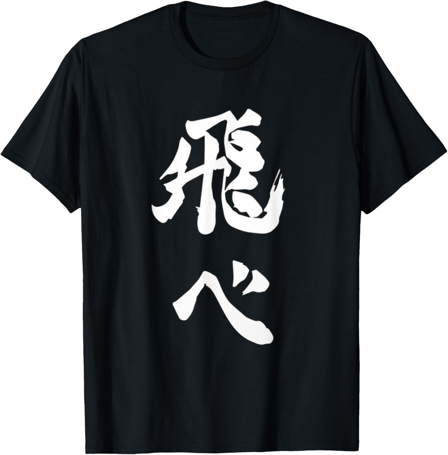 Anime Shirt - Fly High Kanji