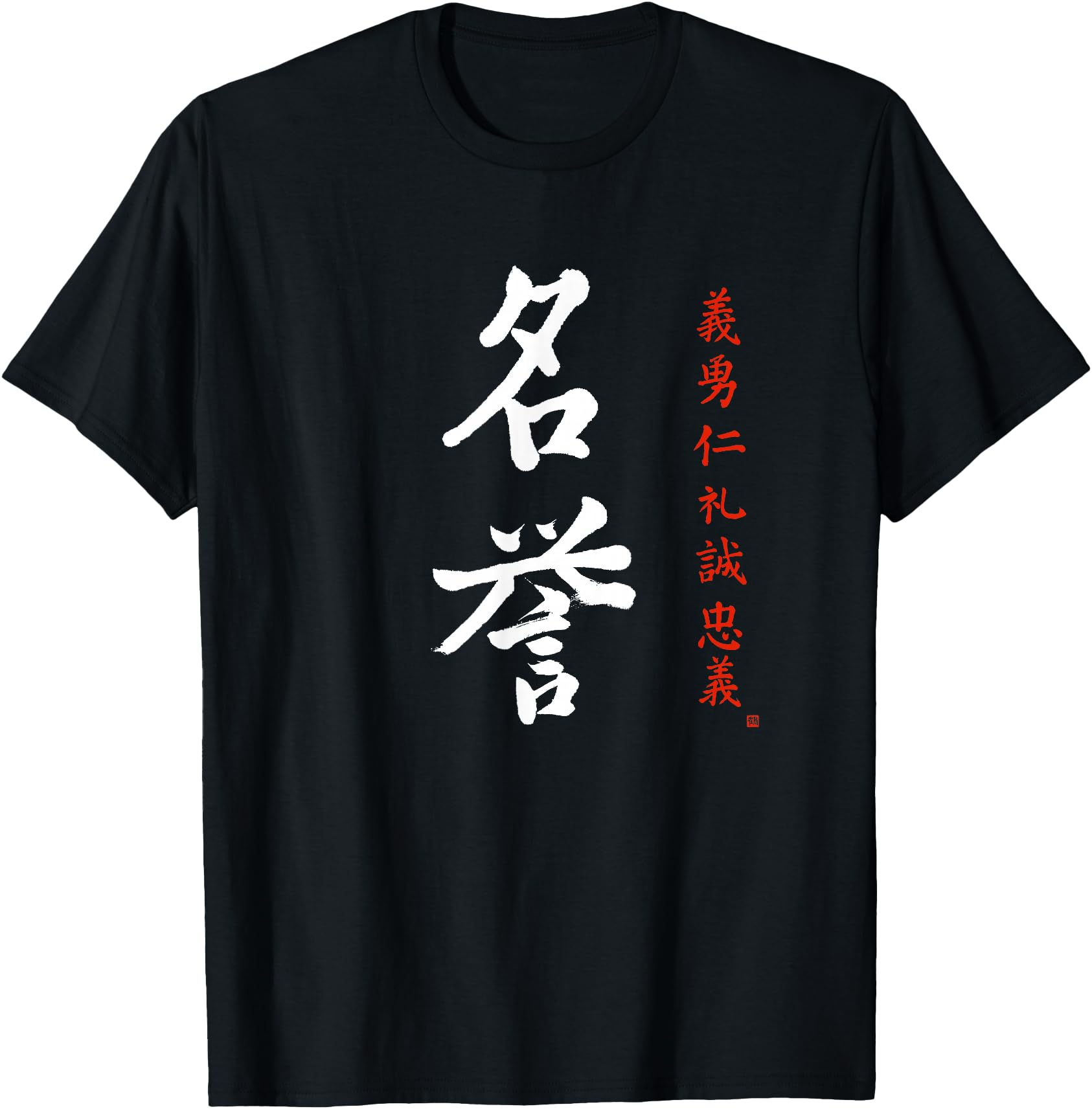 Bushido Code Honor Japanese Meiyo Kanji Calligraphy Samurai