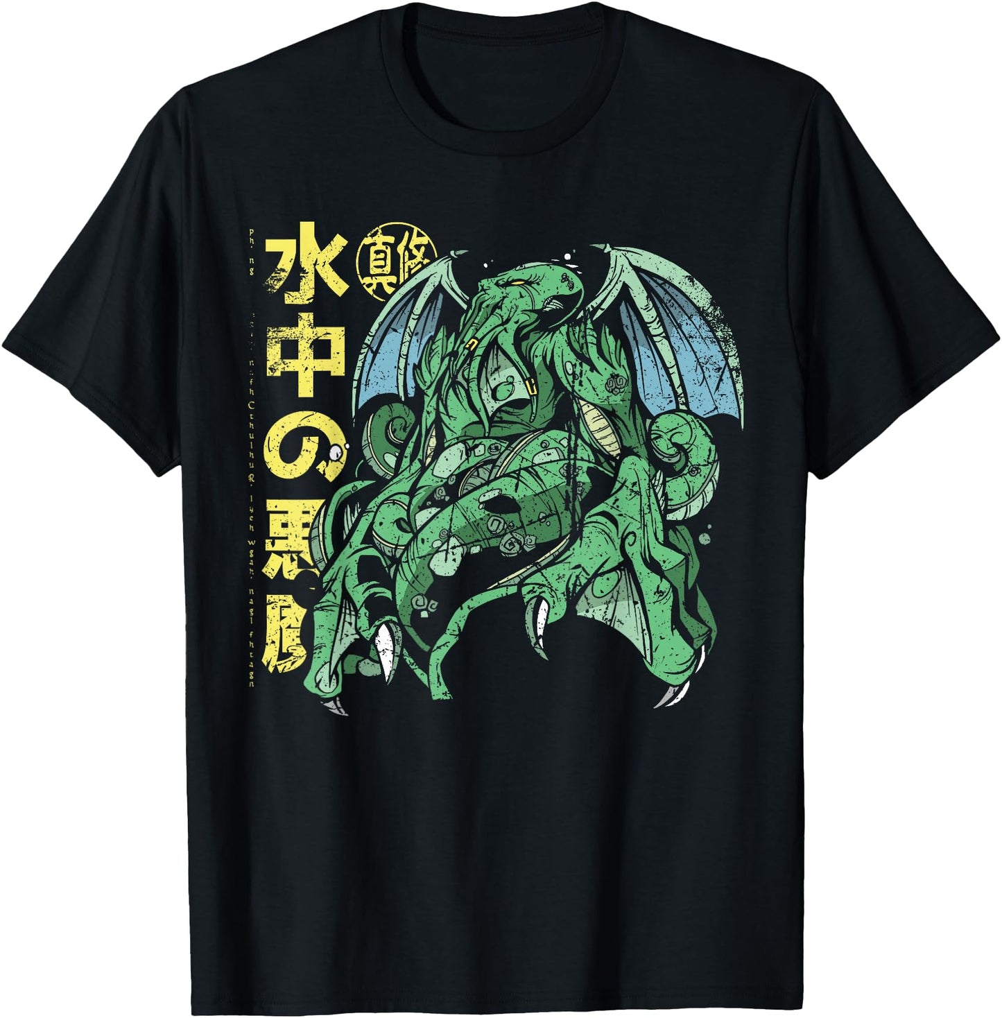 Cthulhu Anime Vintage Japanese Mythical Horror Art