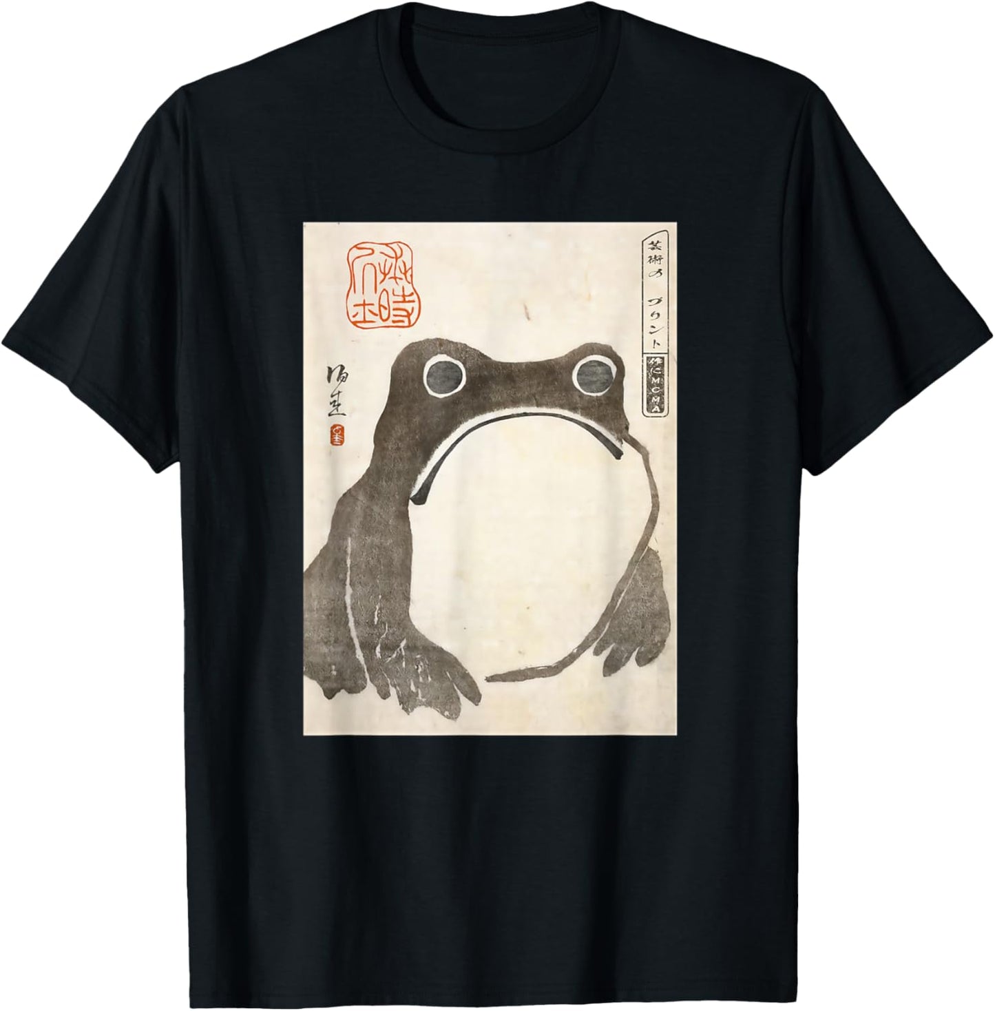 The Art of Print by MCMA - Digitally Enhanced Art Grumpy Frog Japanese Art T-Shirt - Unisex Adults\/Kids - Black - Short Sleeve - S