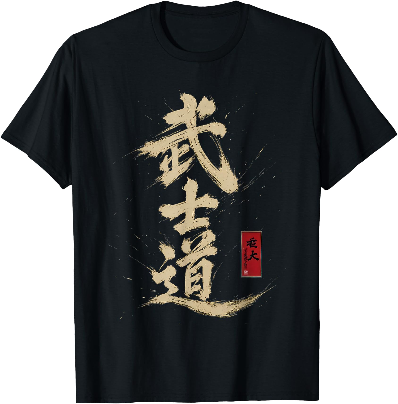 Kanji Bushido Samurai Warrior Japanese Calligraphy Ink Brush