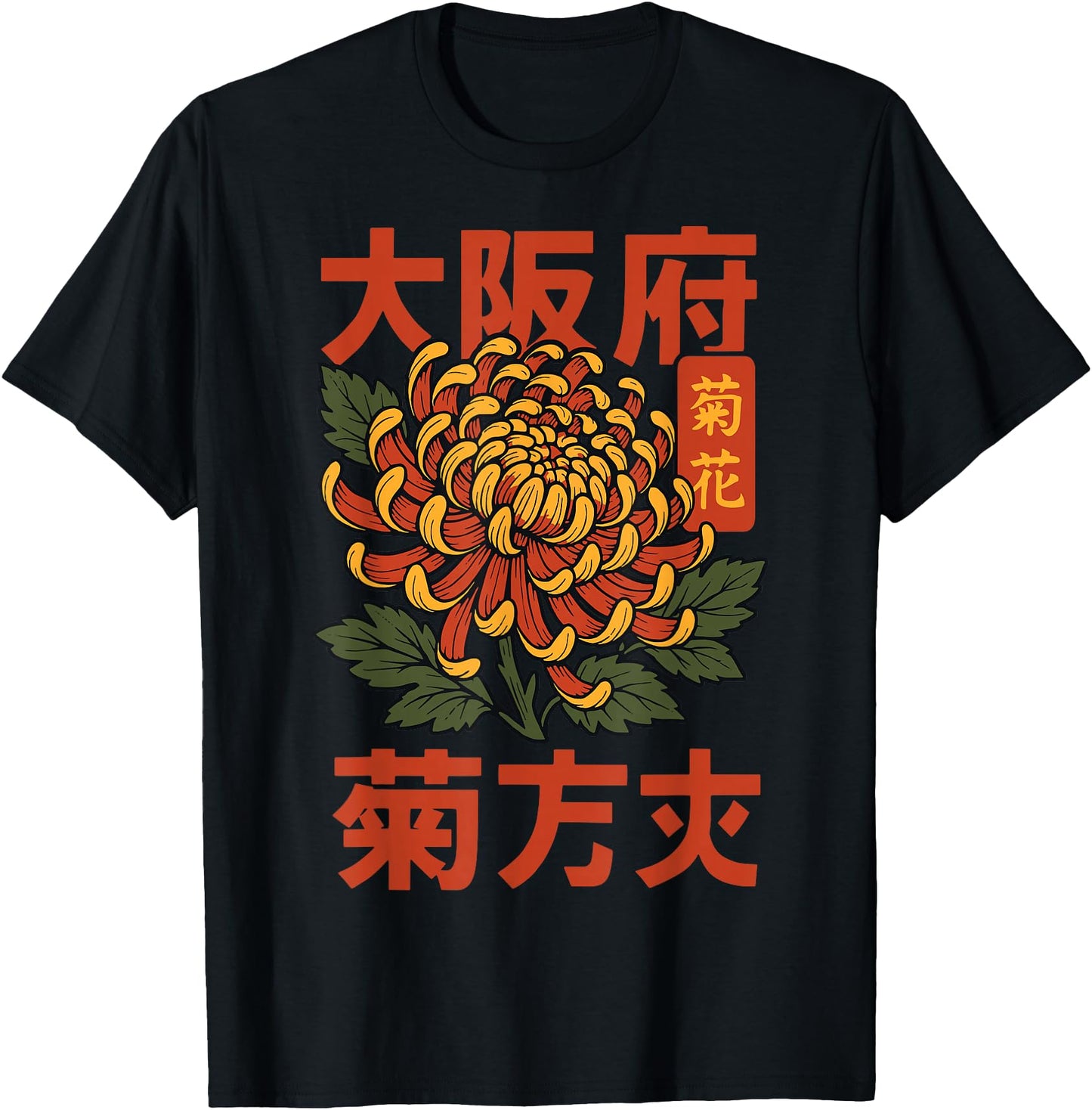 Chrysanthemum Japanese Flower Japan