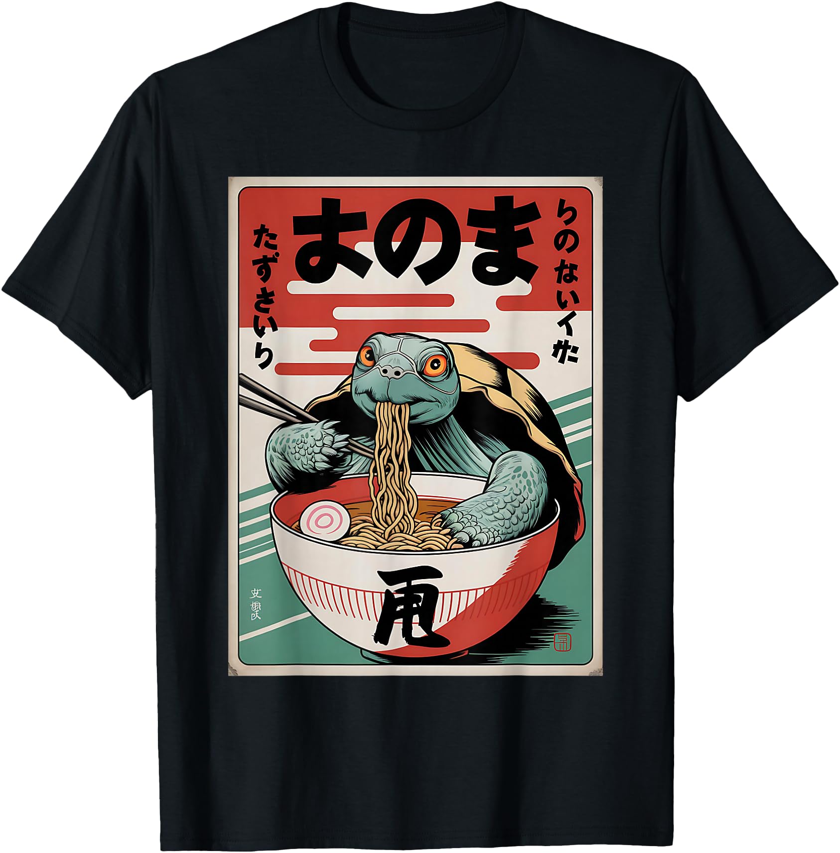 Ramen Japanese Funny Kawaii Turtle Graphic Mens Gifts Anime