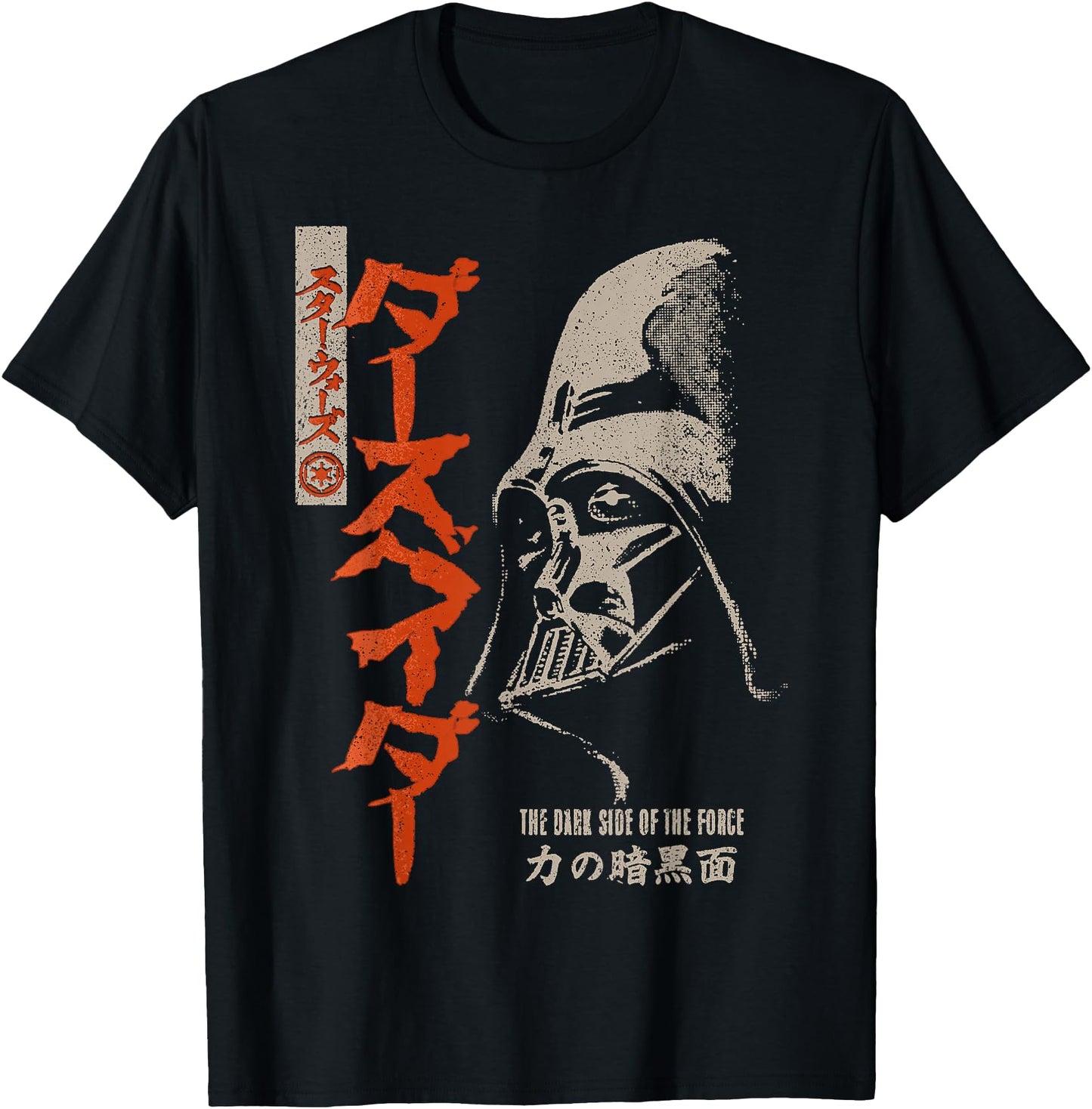 Star Wars Darth Vader Dark Side Of The Force Kanji Disney+