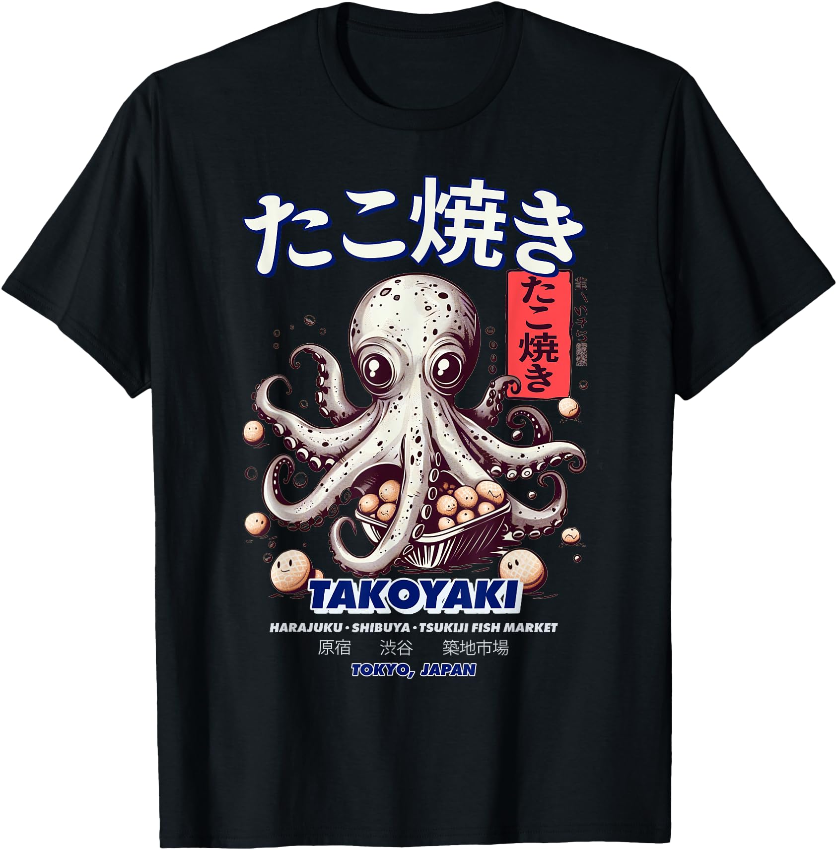 Japanese Octopus Harajuku Anime Manga Takoyaki Streetwear