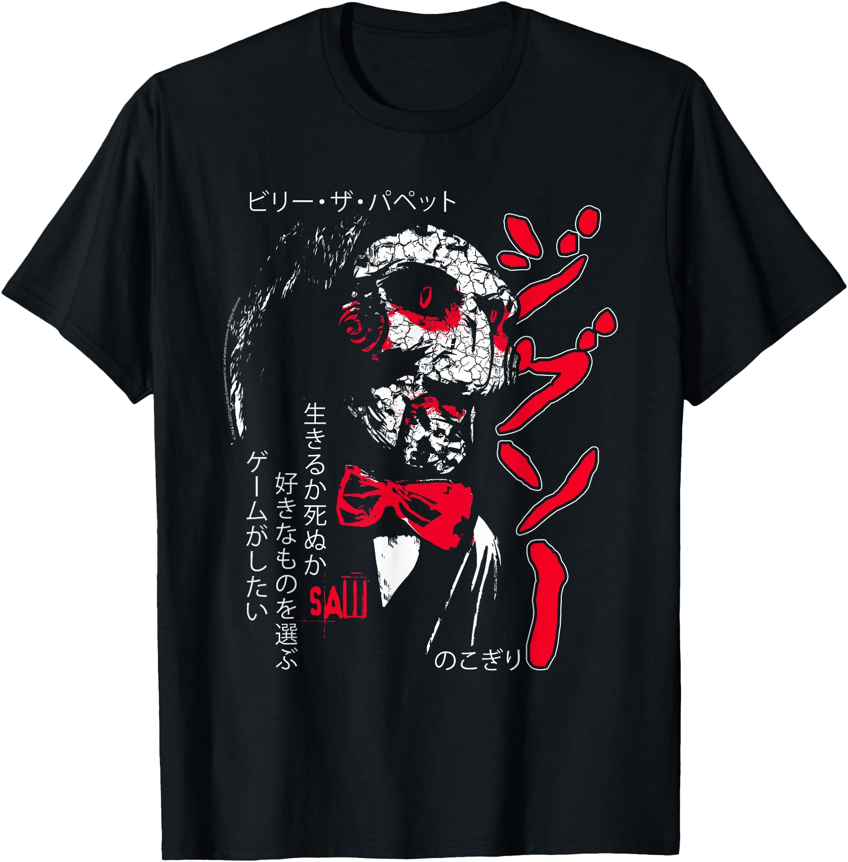 Saw Kanji Japanese Jigsaw Collage Horror Movie