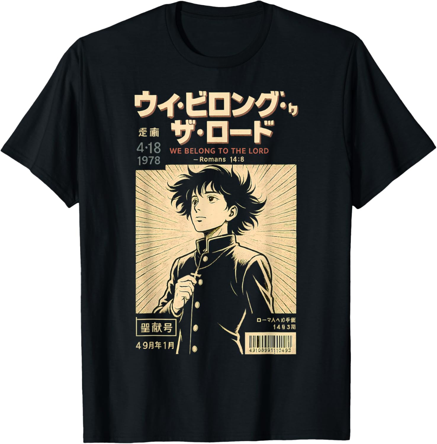 Christian Manga We Belong To The Lord Bible Verse Anime