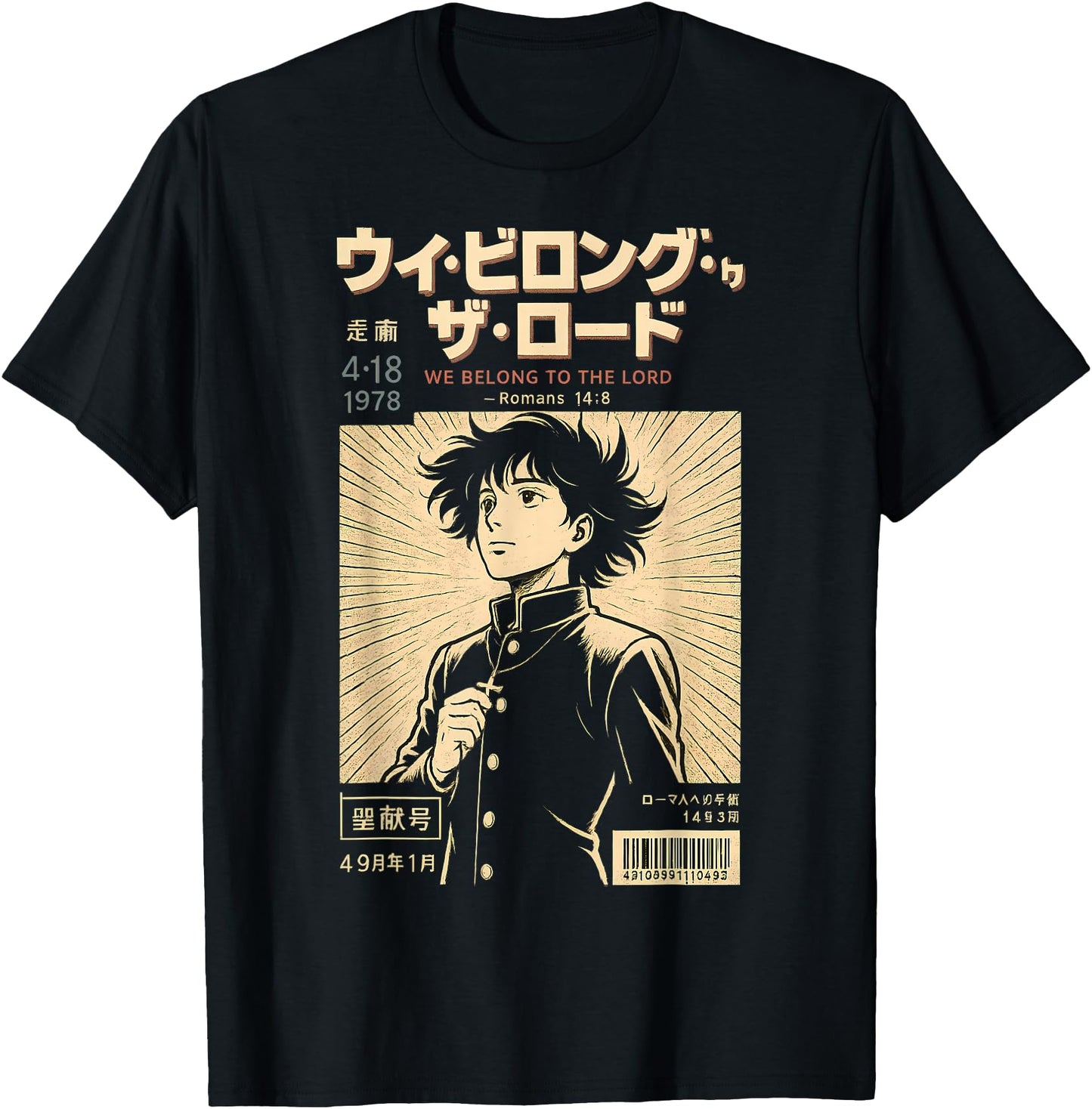 Christian Manga We Belong To The Lord Bible Verse Anime