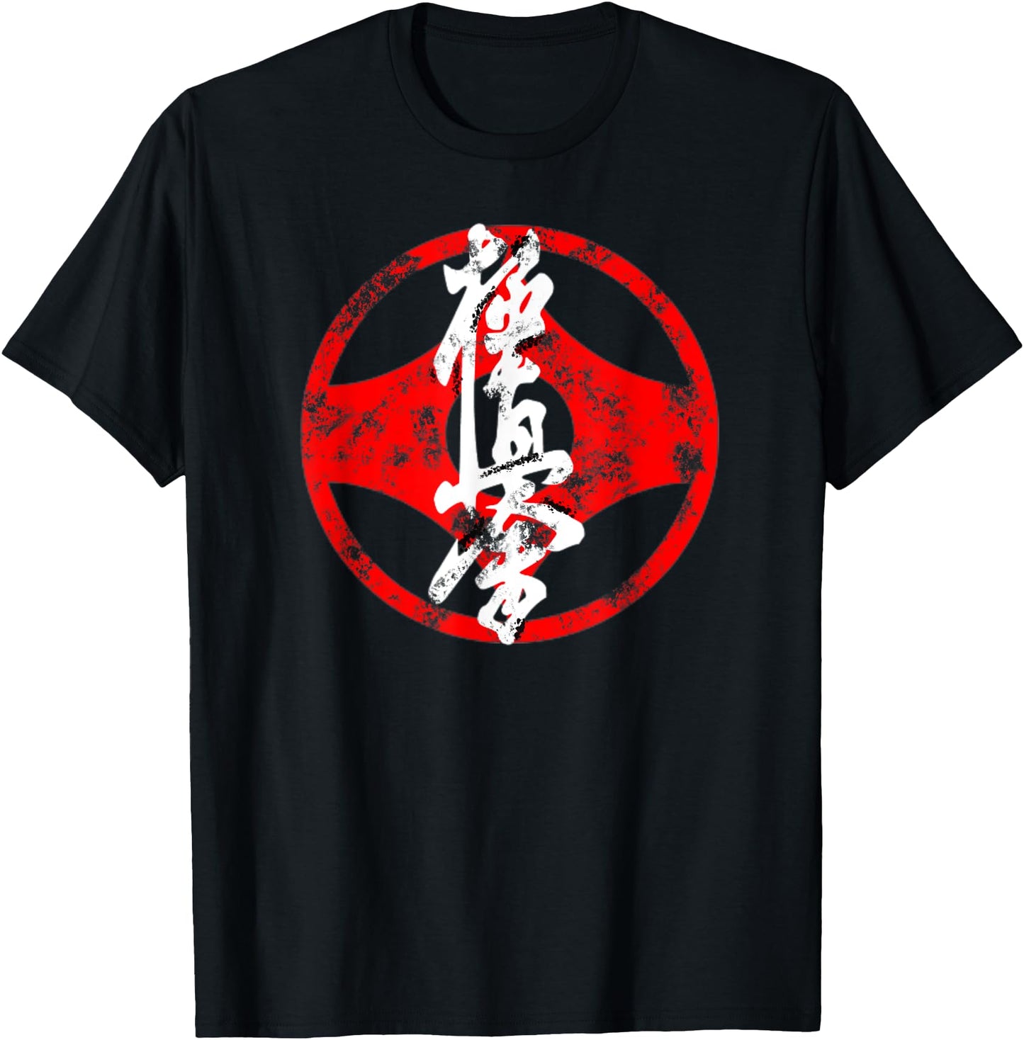 Ultimate Truth Symbol Kanji Dojo Japanese Kyokushin