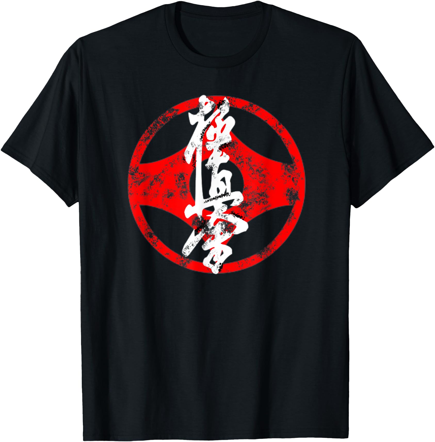 Ultimate Truth Symbol Kanji Dojo Japanese Kyokushin