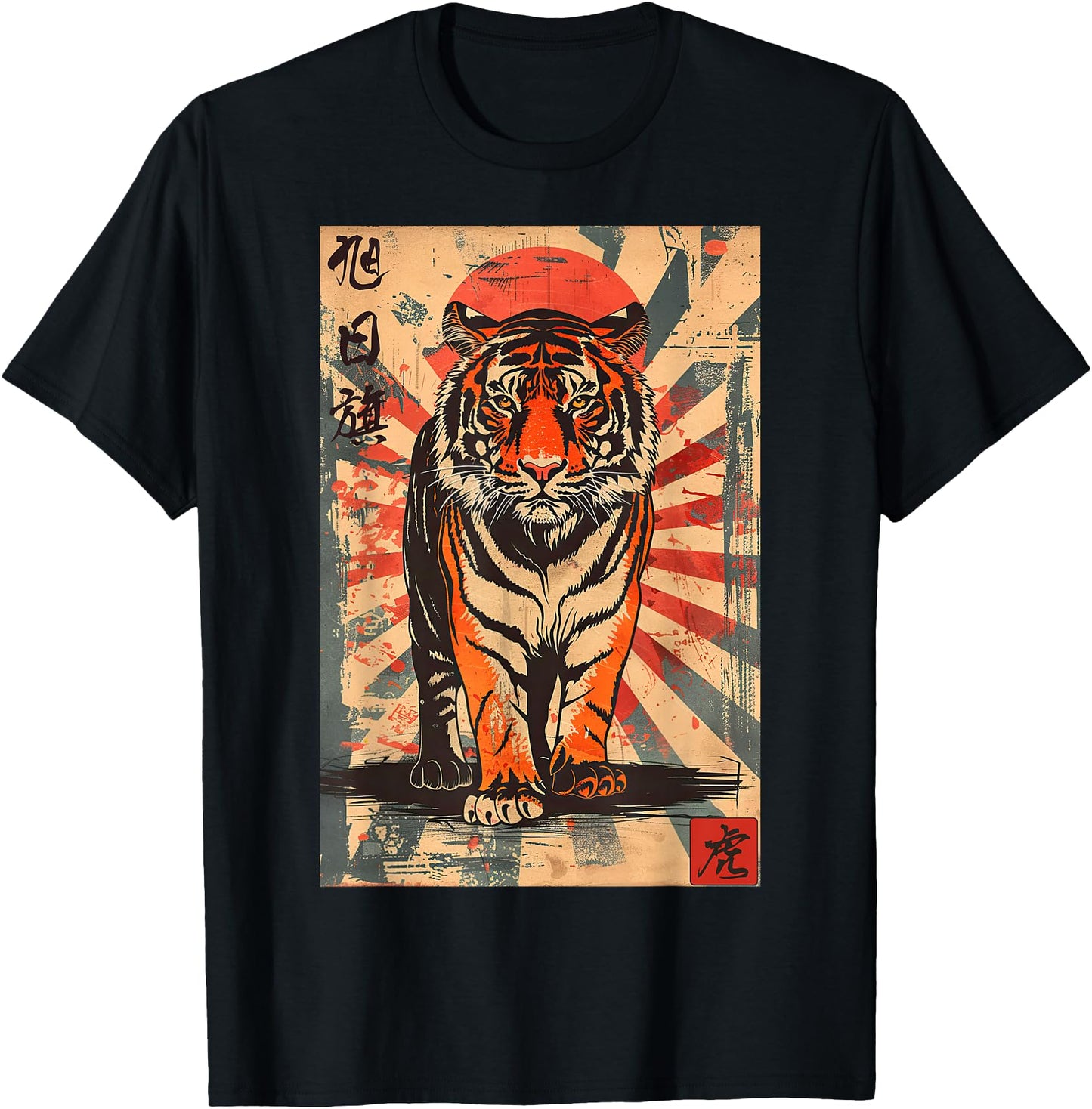 Tiger Vintage Japanese Rising Sun Flag Streetwear