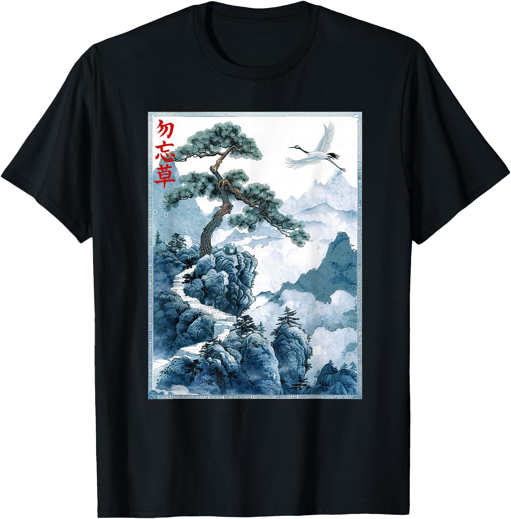 Japanese Woodblock Art: Cranes and Pine Japanese kanji