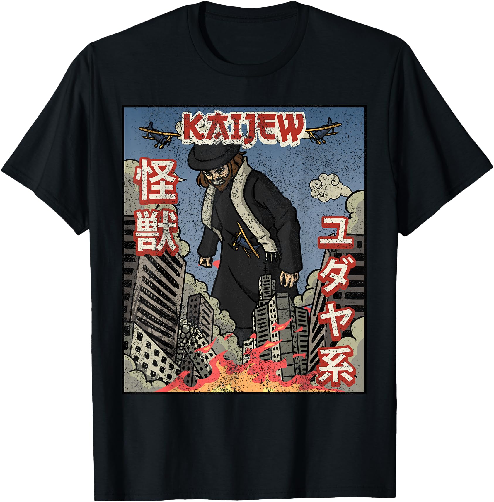 Kaiju Rabbi Jewish Jew Kaijew Japanese Aesthetic Kaijin