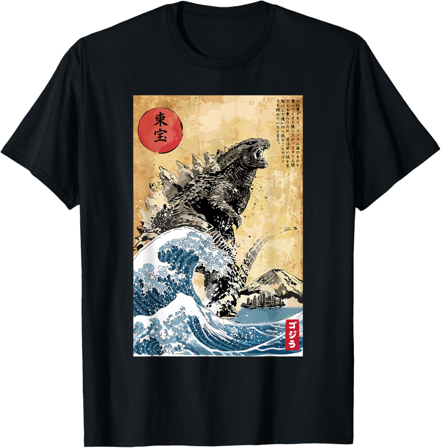 Japanese Wave Monster Retro Art Kaiju Lover Vintage Graphic