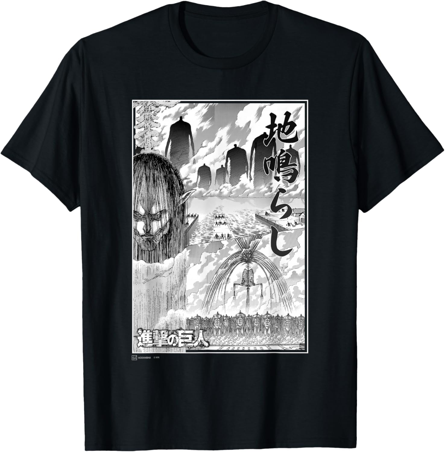 Attack on Titan The Rumbling Epic Battle Manga Chest Poster