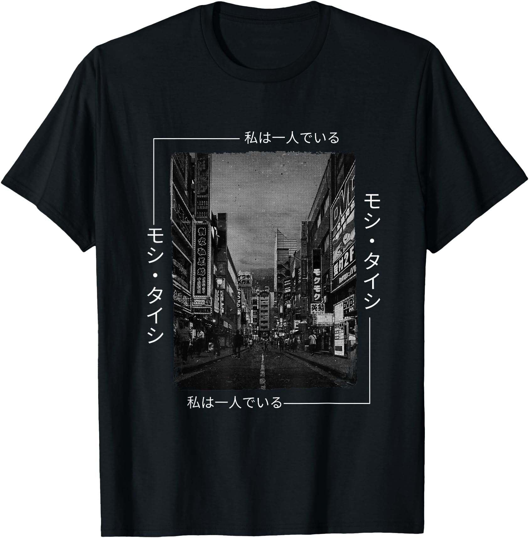 Moshi Taishi Retro Lofi Tokyo Japanese Streetwear Aesthetic Graphic Unisex Adults T-Shirt - Black, Small
