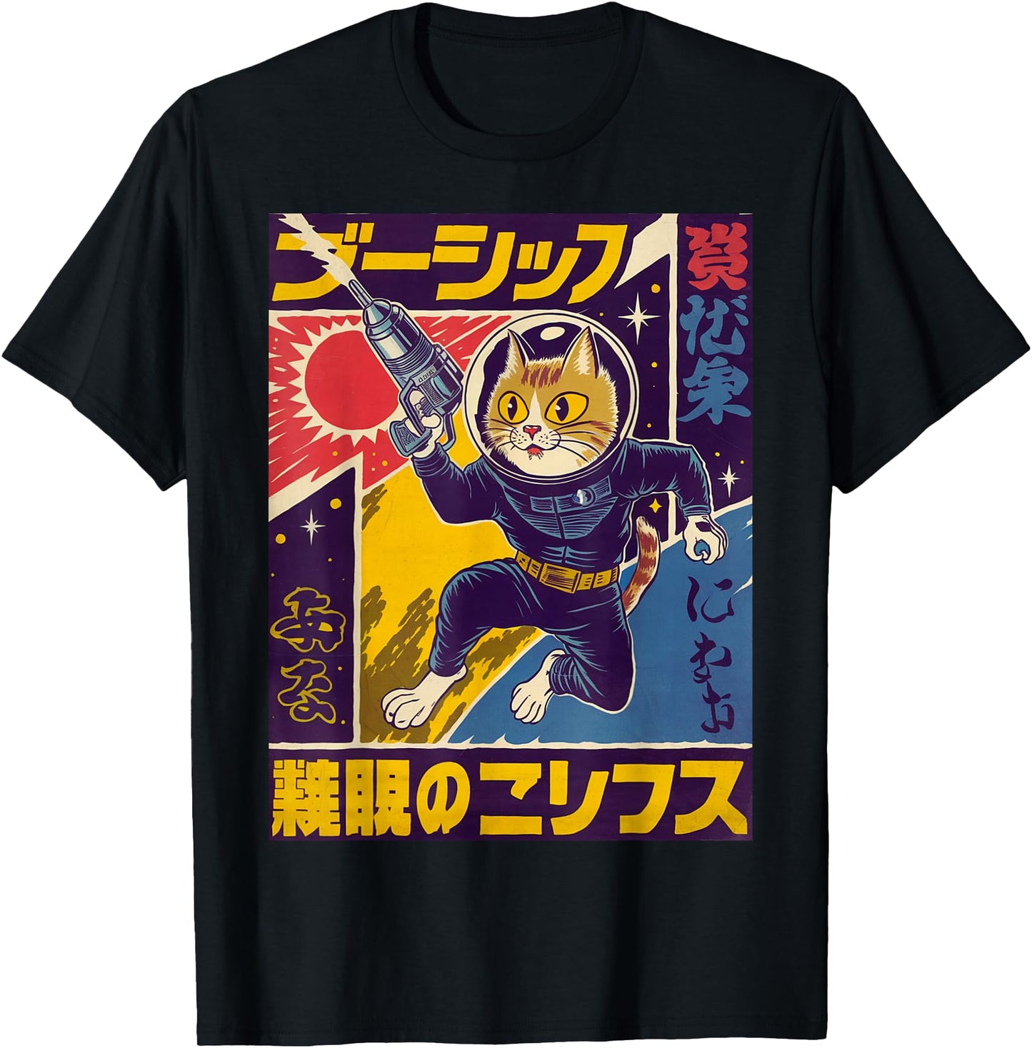 Japanese Minimalist 1950s Retro Space Cat Good Luck Kanji