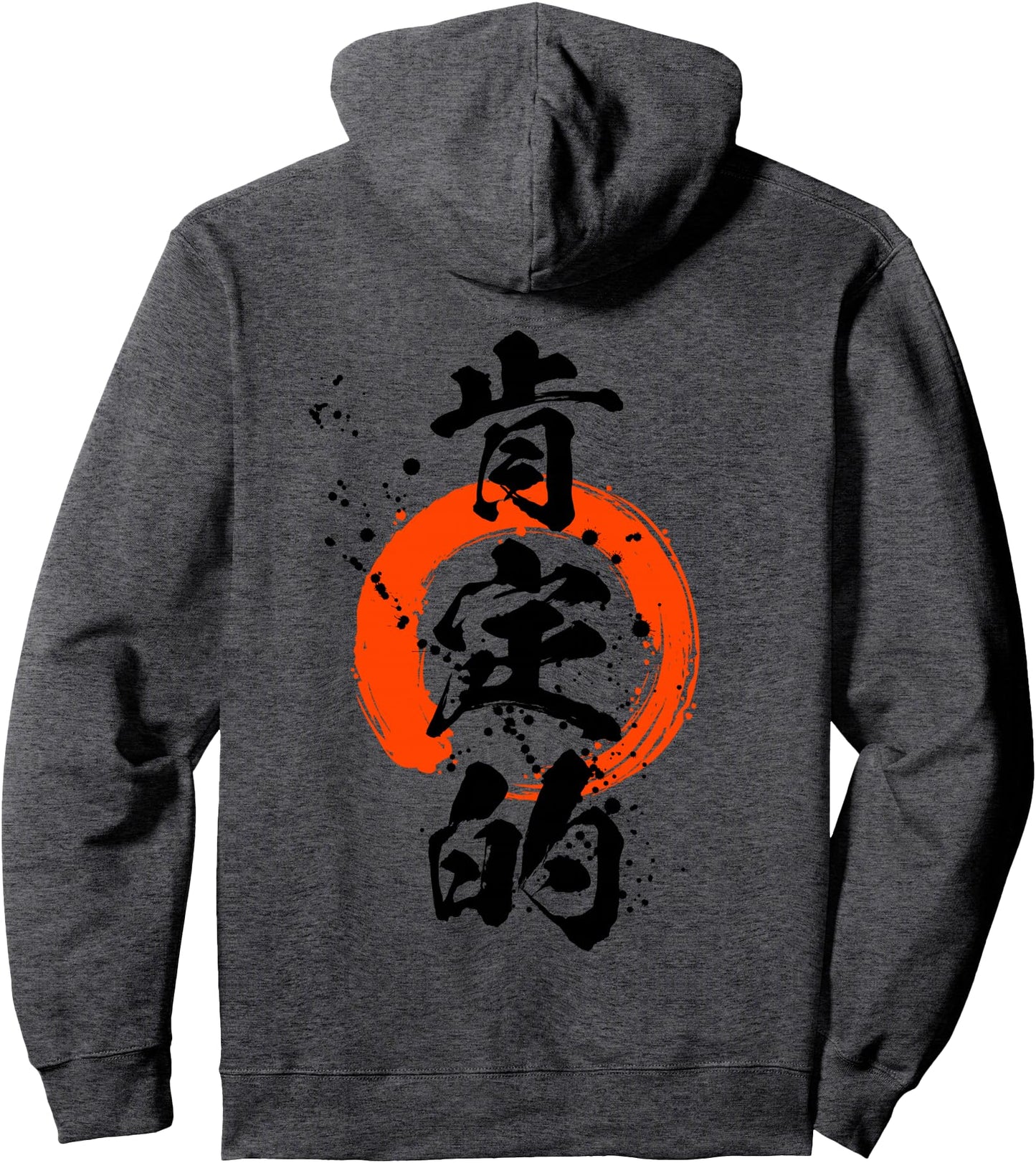 Cool POSITIVE Hoodie in Japanese Chinese Character Zen Pullover Hoodie