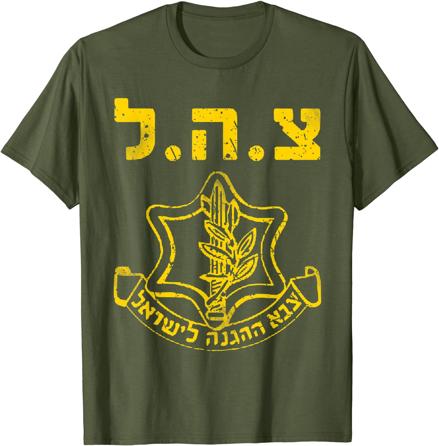 IDF Support Shirt Tzahal Tees Israel Defense Forces T-Shirt