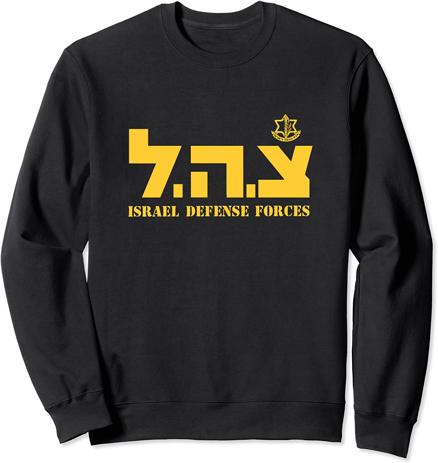 IDF Zahal Israeli Army Israel Defense Force Zionist Gifts Sweatshirt