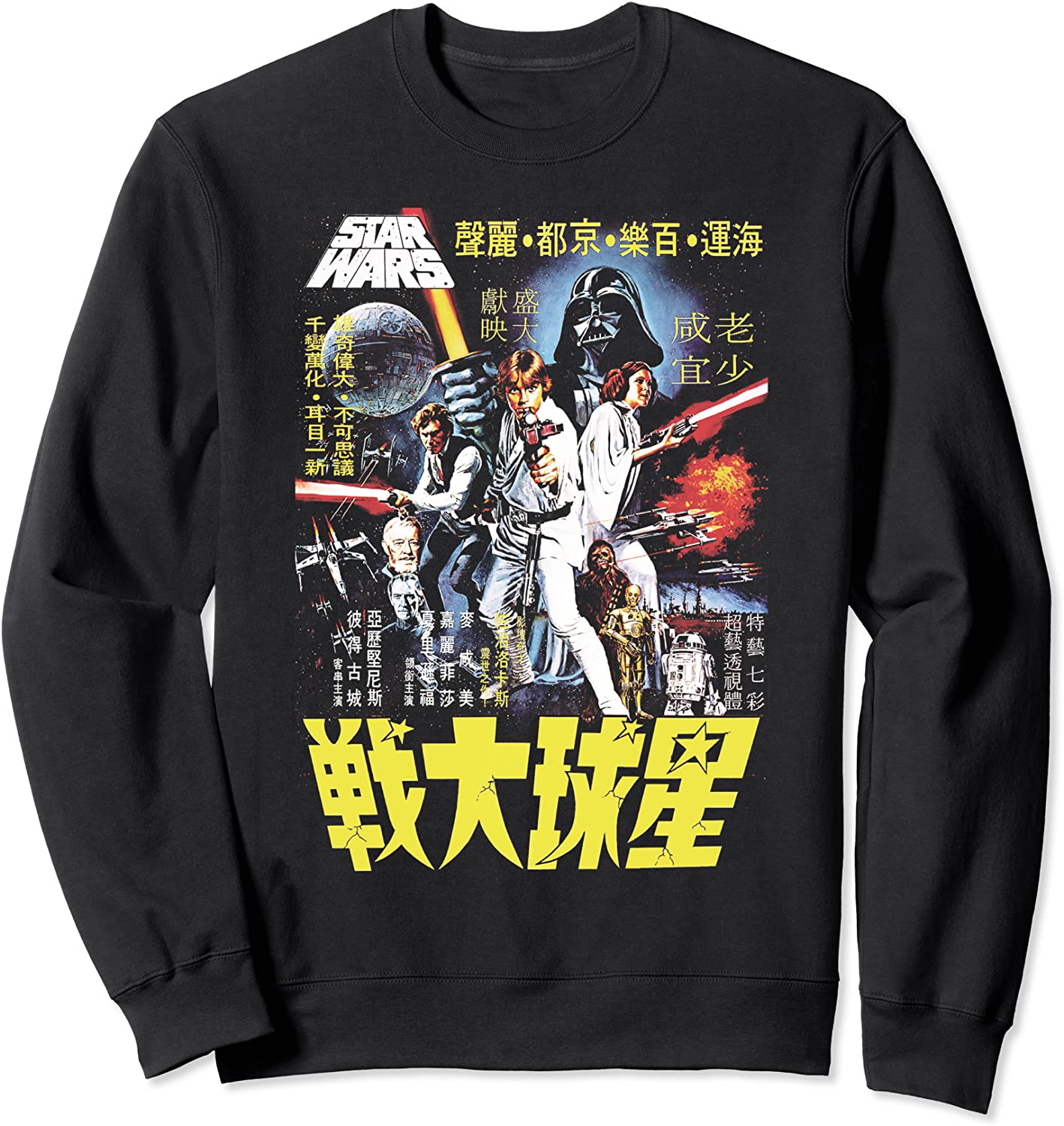 Star Wars Vintage Japanese Movie Poster Sweatshirt