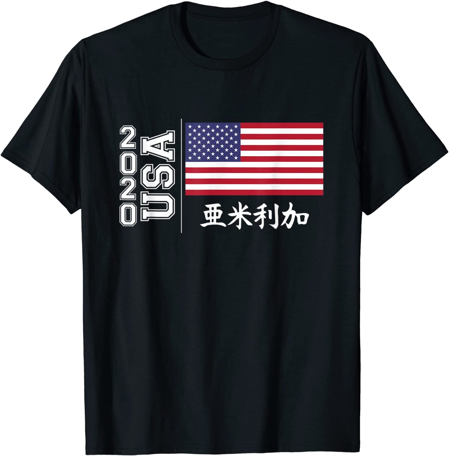 USA 2020 sports America Japan Tokyo T-Shirt