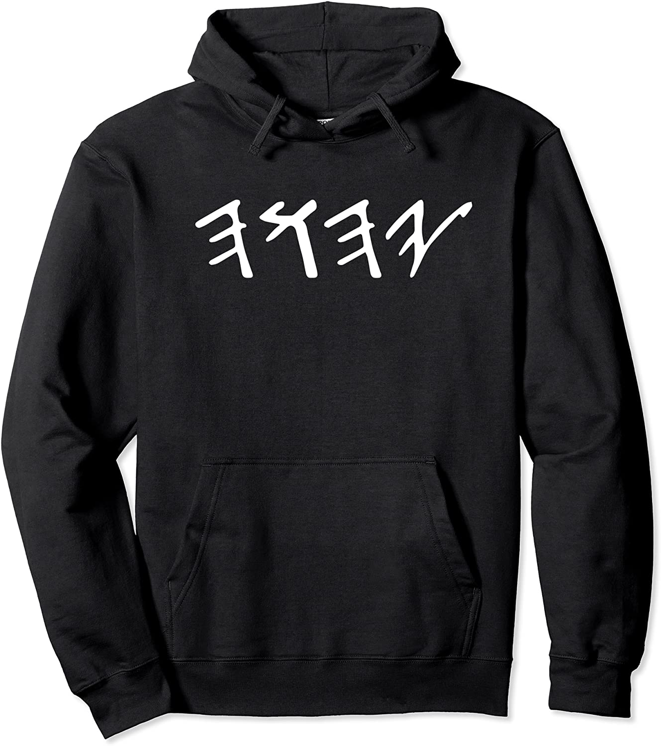 Ancient Hebrew Yahuah Yahusha Writing Hoodie