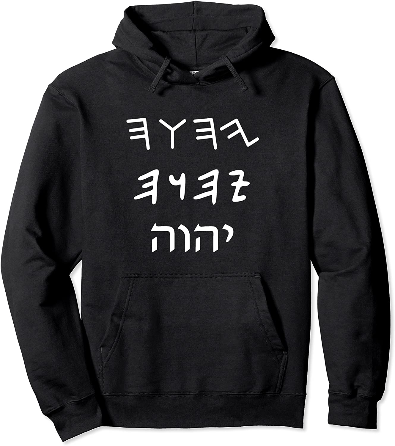 Yahuah Tetragrammaton Hebrew Pullover Hoodie